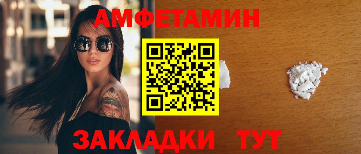 Кыштым  АМФЕТАМИН 97%  Вход с VPN 