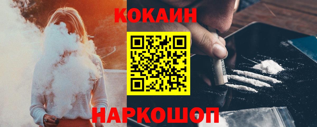 COCAIN  COCAIN 98%  Кыштым  Вход с VPN  где продают наркотики  COCAIN Перу 