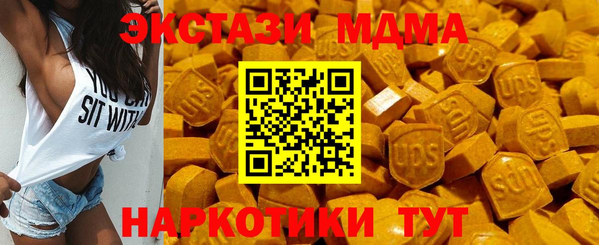 Кыштым  Ecstasy 280мг  Экстази  Вход с VPN  Ecstasy louis Vuitton 