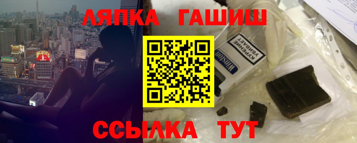 ГАШИШ хэш Кыштым