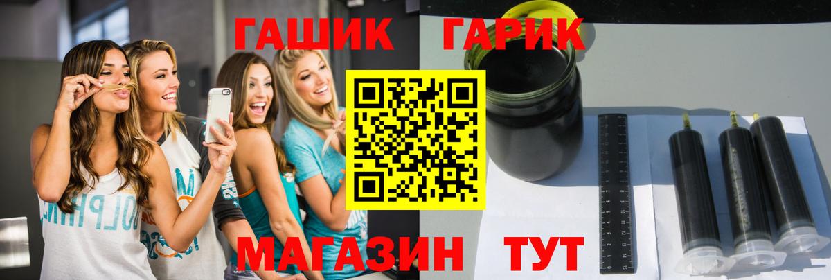 ГАШИШ гашик  Вход с VPN  Кыштым 