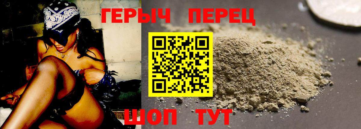 ГЕРОИН афганец  Вход с VPN  Кыштым 