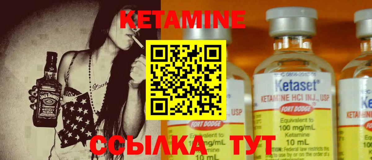 Кетамин ketamine  маркетплейс официальный сайт  Вход с VPN  Кыштым  КЕТАМИН VHQ 