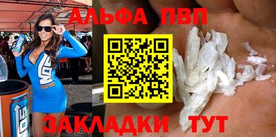 Альфа ПВП Кандалакша