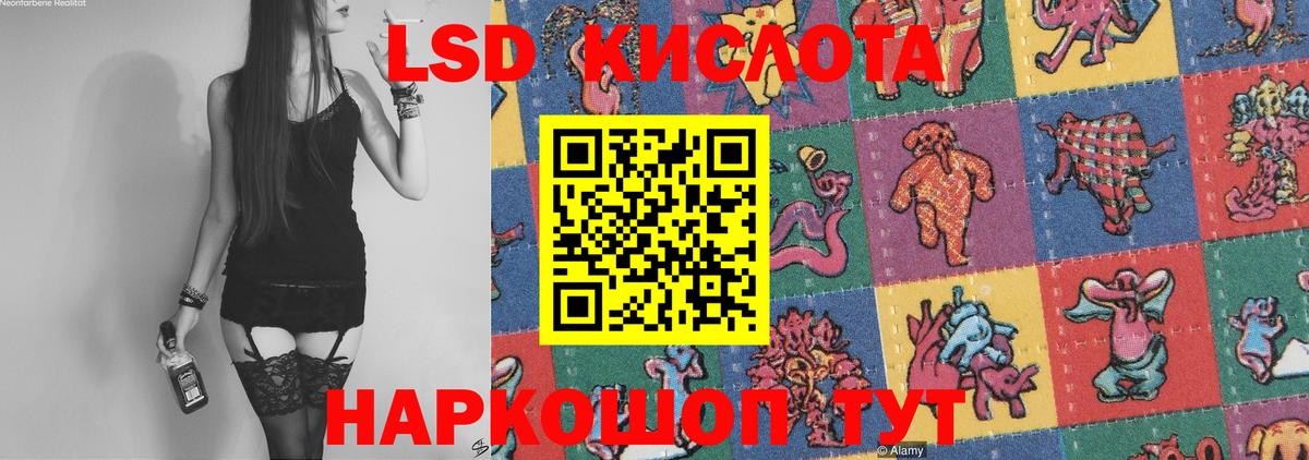 Кыштым  LSD-25 экстази кислота  ЛСД экстази ecstasy  Вход с VPN 