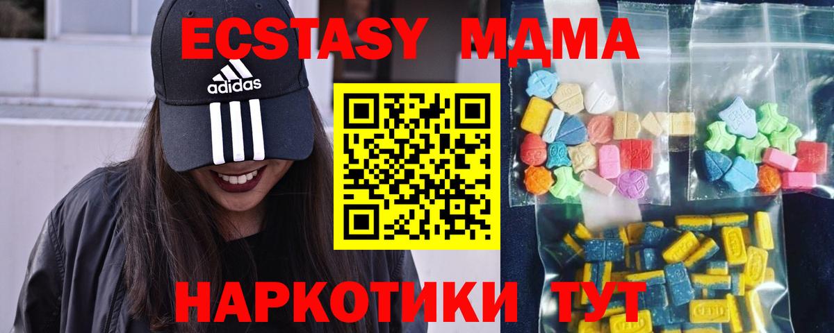MDMA Molly  Вход с VPN  Кыштым  МДМА молли 