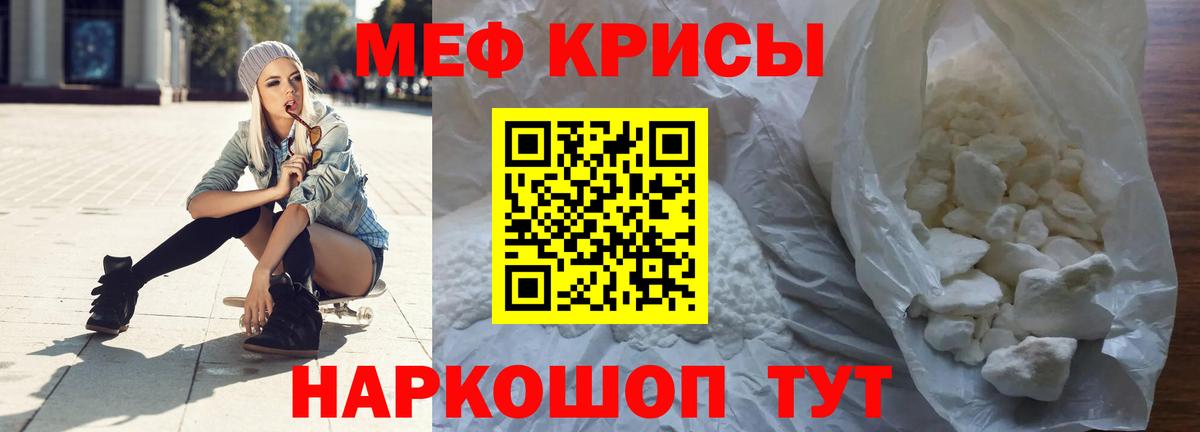 МЕФ  Меф mephedrone  Вход с VPN  Кыштым 