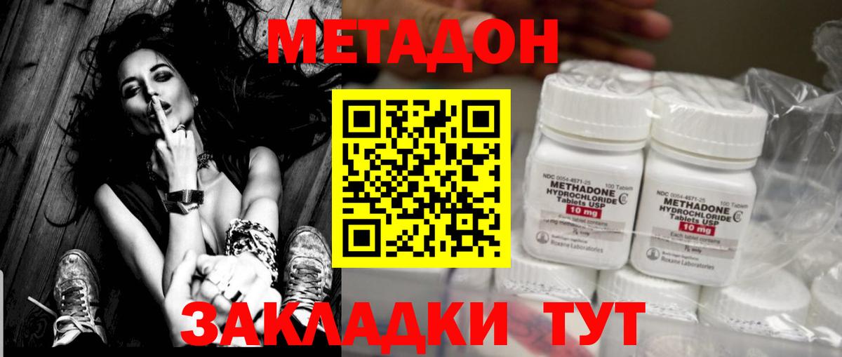 МЕТАДОН белоснежный  МЕТАДОН methadone  MEGA ТОР  Кыштым  Вход с VPN 
