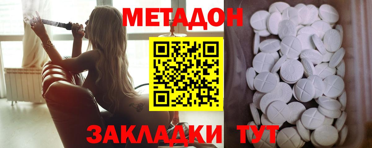 Метадон VHQ Кыштым