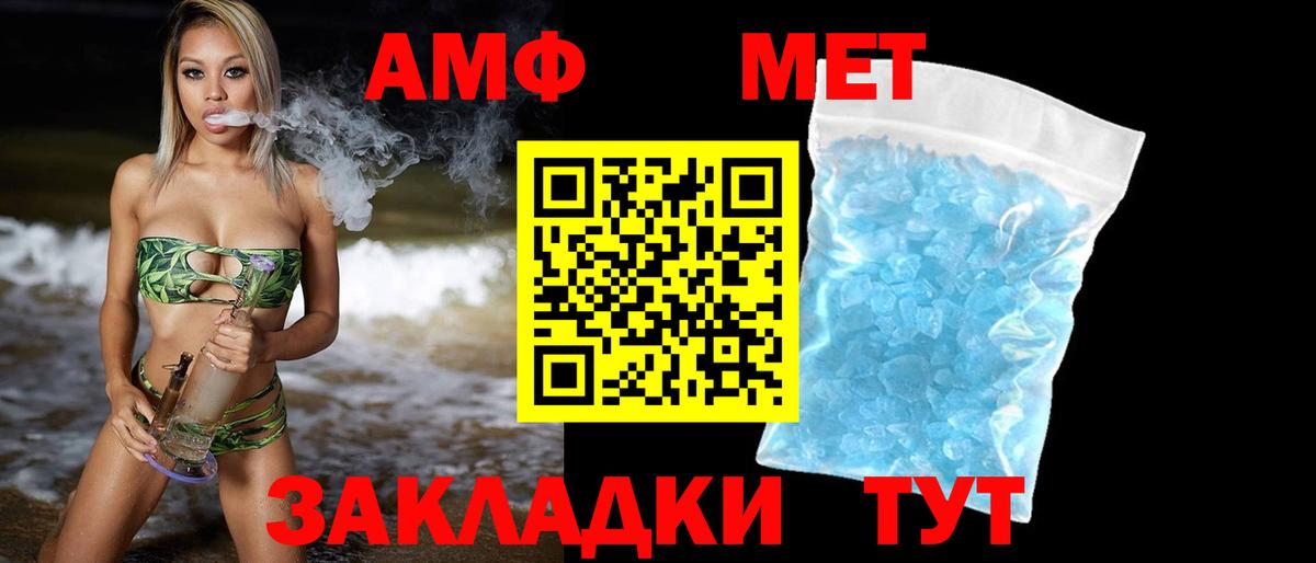 Метамфетамин Methamphetamine Кыштым