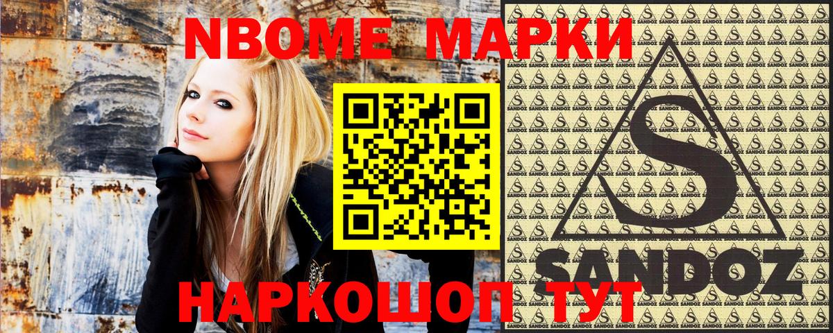 Кыштым  Марки 25I-NBOMe 1500мкг  Вход с VPN 