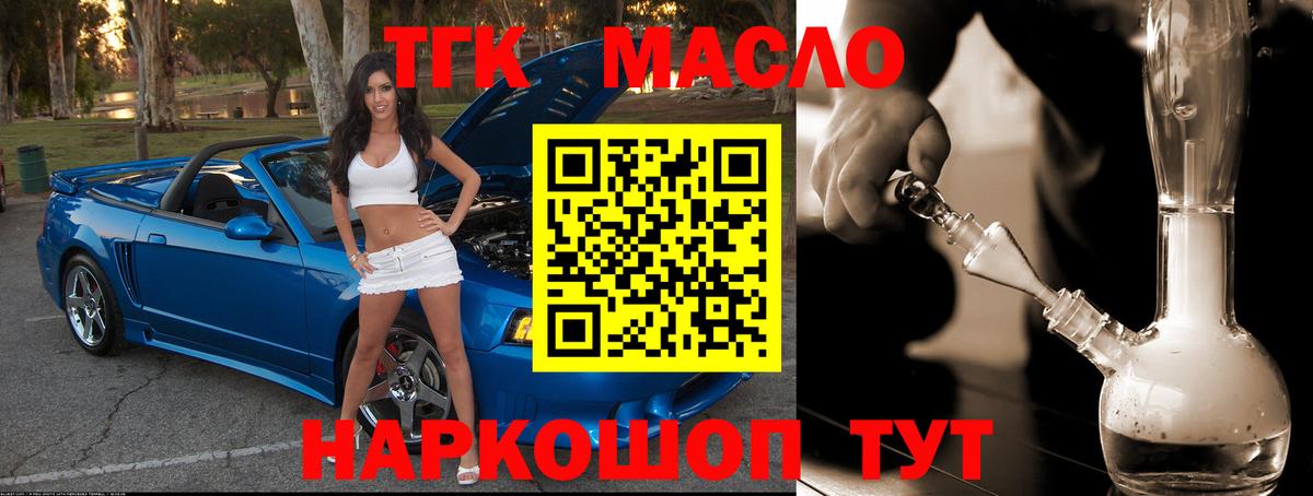 Кыштым  Дистиллят ТГК THC oil  Вход с VPN 