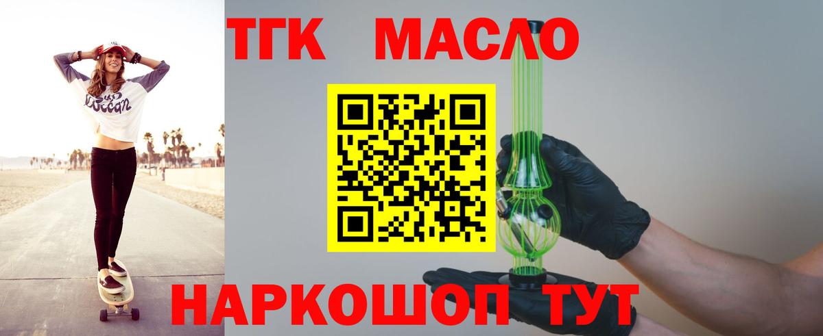Дистиллят ТГК вейп Кыштым